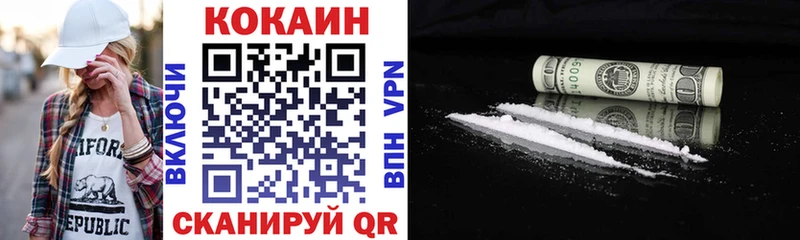 COCAIN VHQ Купить Болхов