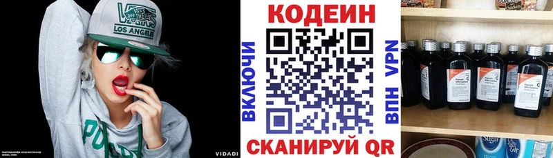 Купить где  Болхов  Кодеиновый сироп Lean напиток Lean (лин) 