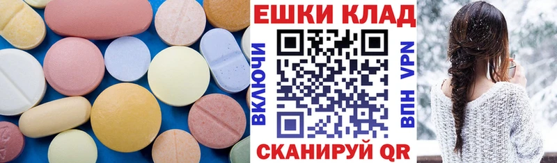 ЭКСТАЗИ 300 mg  Купить где  Болхов 