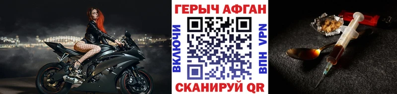 ГЕРОИН Афган  Купить  Болхов 