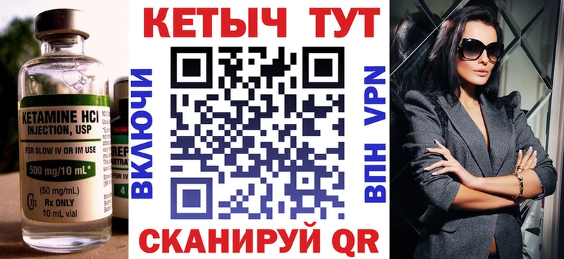 Купить где  Болхов  Кетамин VHQ 