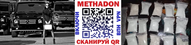 Метадон VHQ Болхов