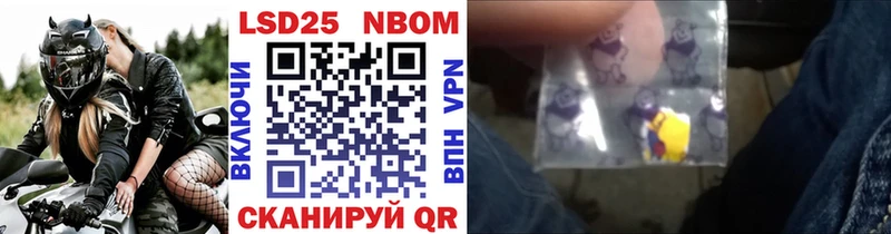 Марки 25I-NBOMe 1,5мг  Купить где  Болхов 